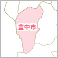 豊中エリア
